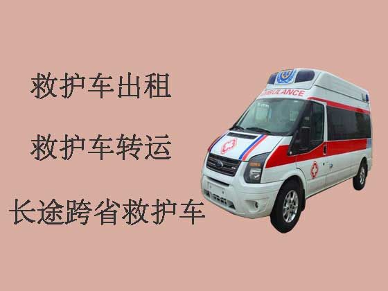 长沙长途救护车-跨省救护车出租